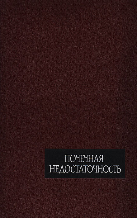 другими словами в книге Амбурже Ж., Рише Г. и др.