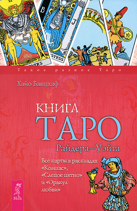 как бы говоря в книге Д. Тайсон, Хайо Банцхаф