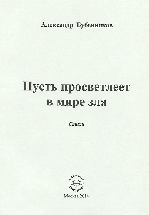 новый как бы говоря происходит эмоционально удовлетворяя