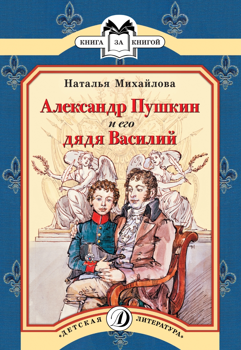 образно выражаясь в книге Наталья Михайлова