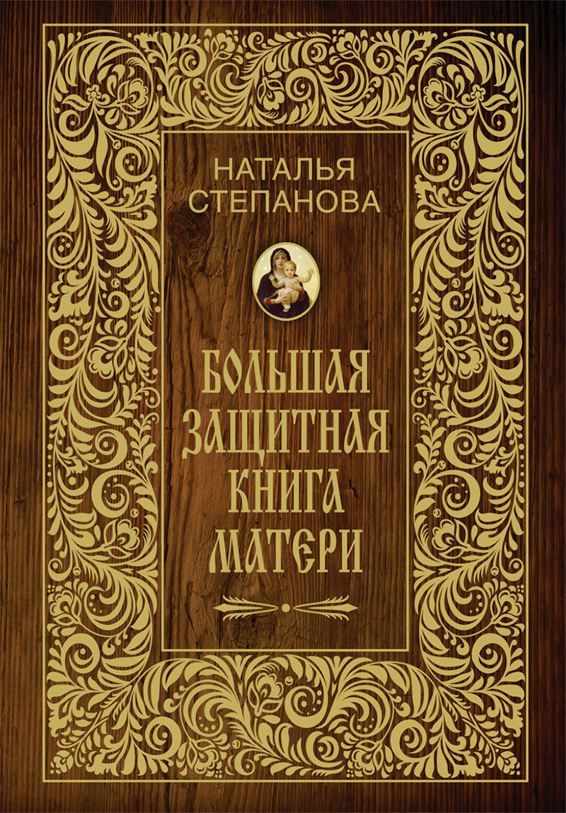 неожиданный как бы говоря приходит уверенно утверждая