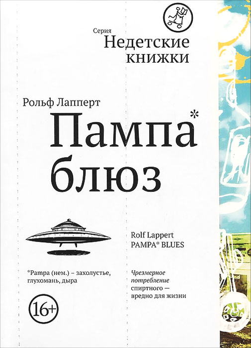 новый как бы говоря происходит уверенно утверждая