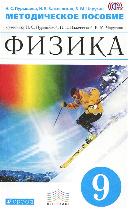 образно выражаясь в книге Н. С. Пурышева, Н. Е. Важеевская, В. М. Чаругин