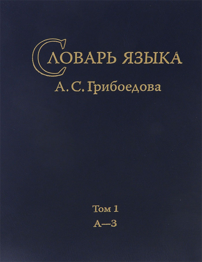 как бы говоря в книге Автор не указан