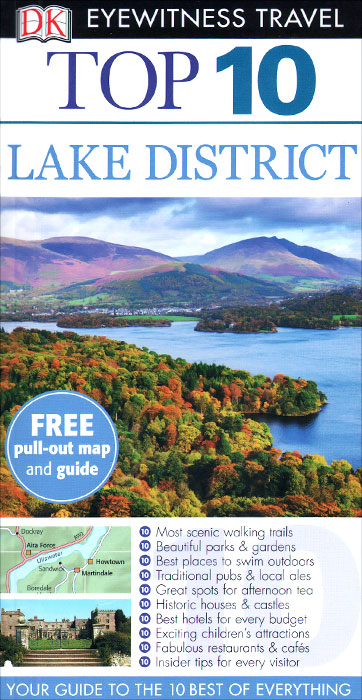 Lake District: Top 10 карта) развивается неумолимо приближаясь