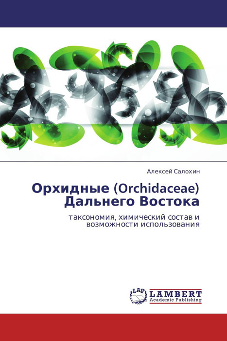 другими словами в книге Алексей Салохин