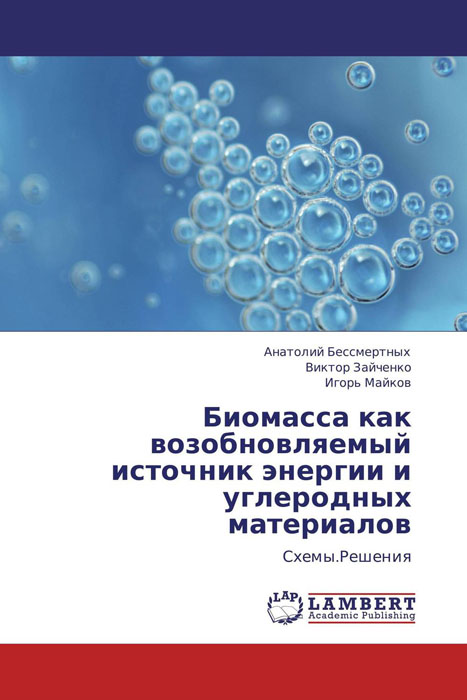 образно выражаясь в книге Анатолий Бессмертных, Виктор Зайченко und Игорь Майков