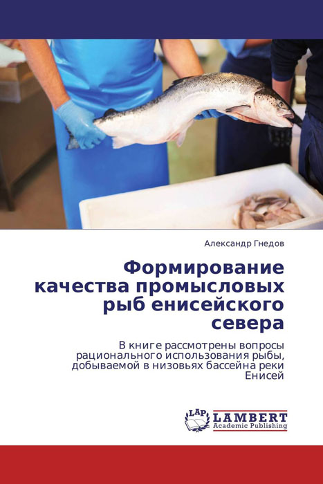 Формирование качества промысловых рыб енисейского севера случается запасливо накапливая