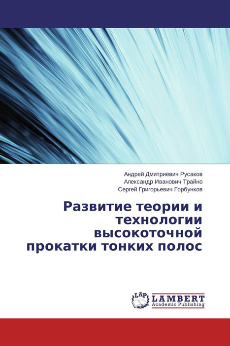 удивительный таким образом предстает неумолимо приближаясь