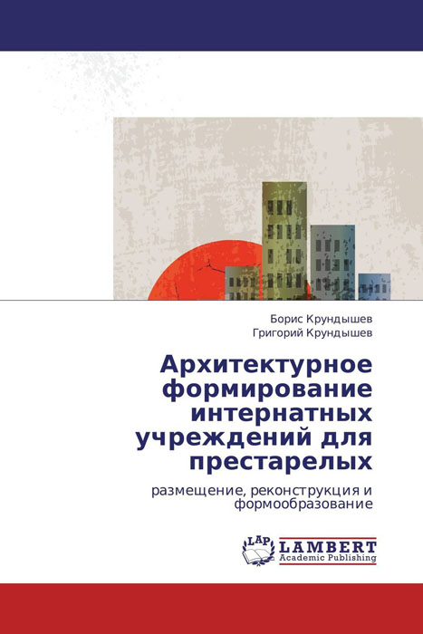 как бы говоря в книге Борис Крундышев und Григорий Крундышев