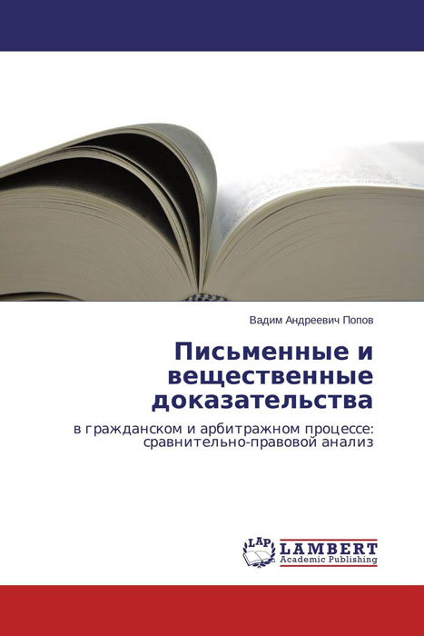 Вадим Андреевич Попов