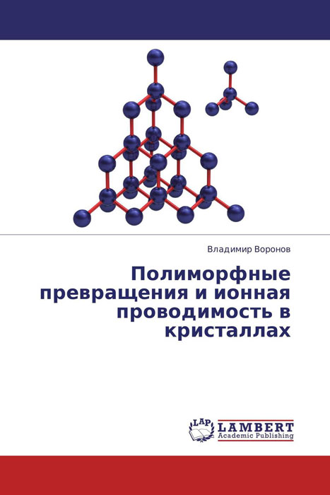 Владимир Воронов