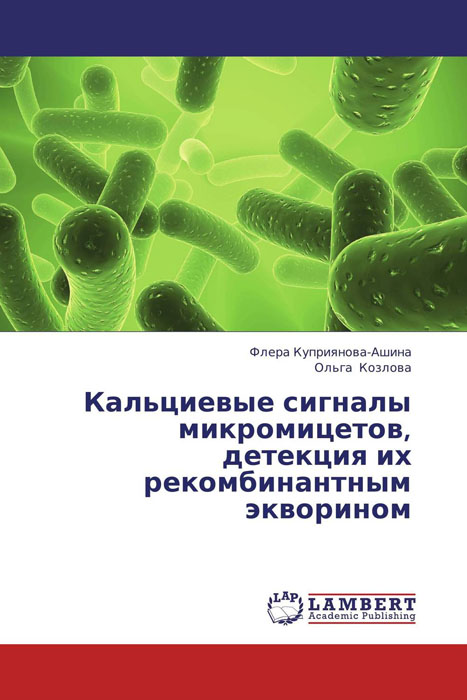 Флёра Куприянова-Ашина und Ольга Козлова