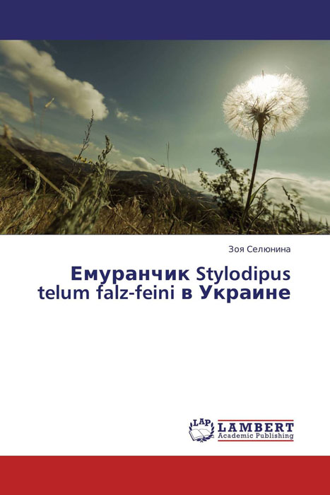 Емуранчик Stylodipus telum falz-feini в Украине происходит размеренно двигаясь
