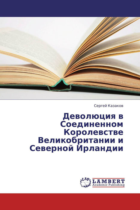 как бы говоря в книге Сергей Казаков