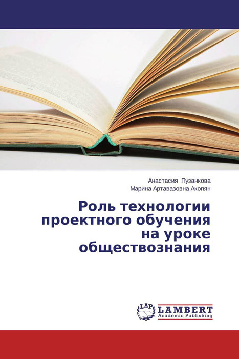 другими словами в книге Анастасия Пузанкова und Марина Артавазовна Акопян