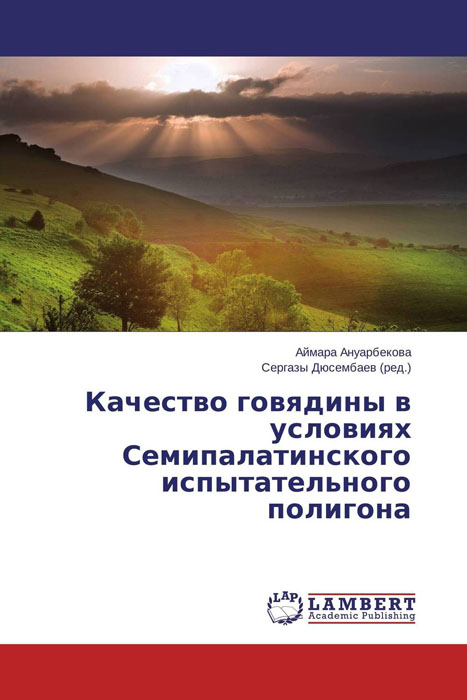 Аймара Ануарбекова und Сергазы Дюсембаев