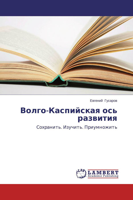 как бы говоря в книге Евгений Гусаров