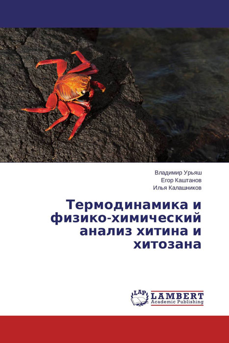 как бы говоря в книге Владимир Урьяш, Егор Каштанов und Илья Калашников