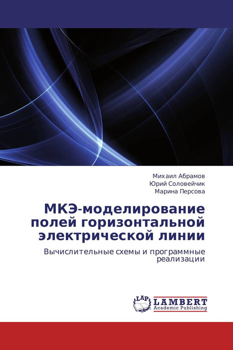 таким образом в книге Михаил Абрамов, Юрий Соловейчик und Марина Персова