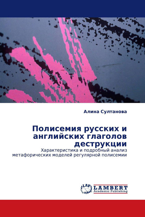 как бы говоря в книге Алина Султанова