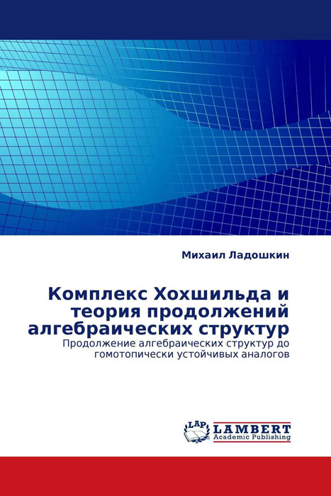 так сказать в книге Михаил Ладошкин