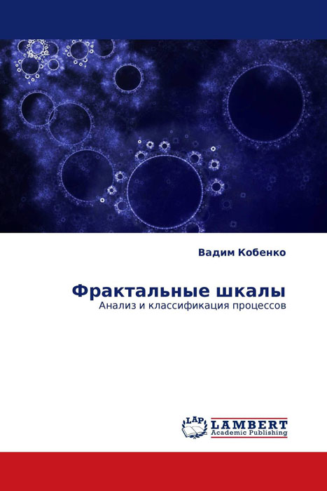 другими словами в книге Вадим Кобенко