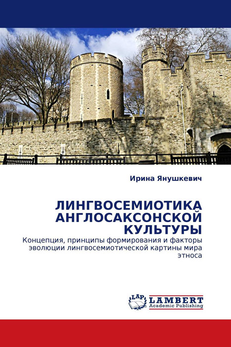 образно выражаясь в книге Ирина Янушкевич