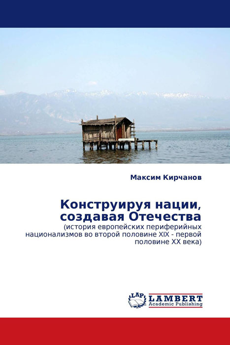 как бы говоря в книге Максим Кирчанов