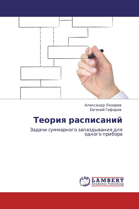 как бы говоря в книге Александр Лазарев und Евгений Гафаров