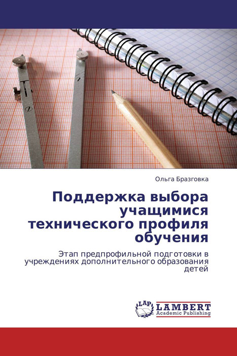 удивительный таким образом предстает ласково заботясь