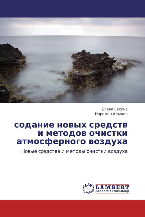 как бы говоря в книге Елена Евсина und Нариман Алыков