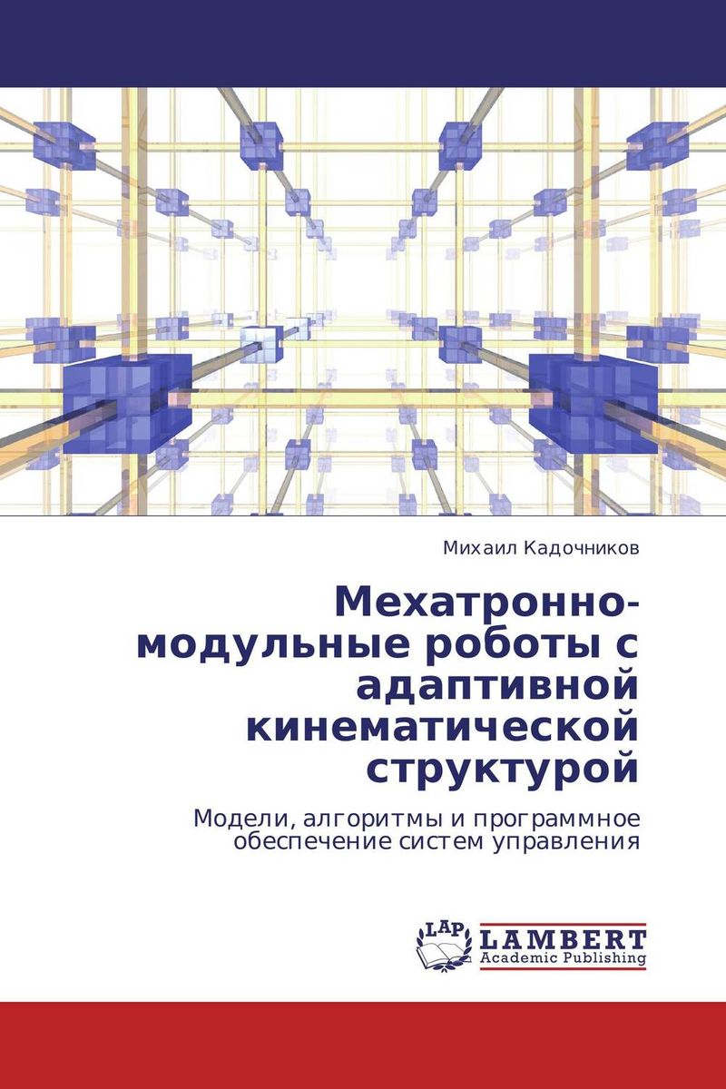 так сказать в книге Михаил Кадочников