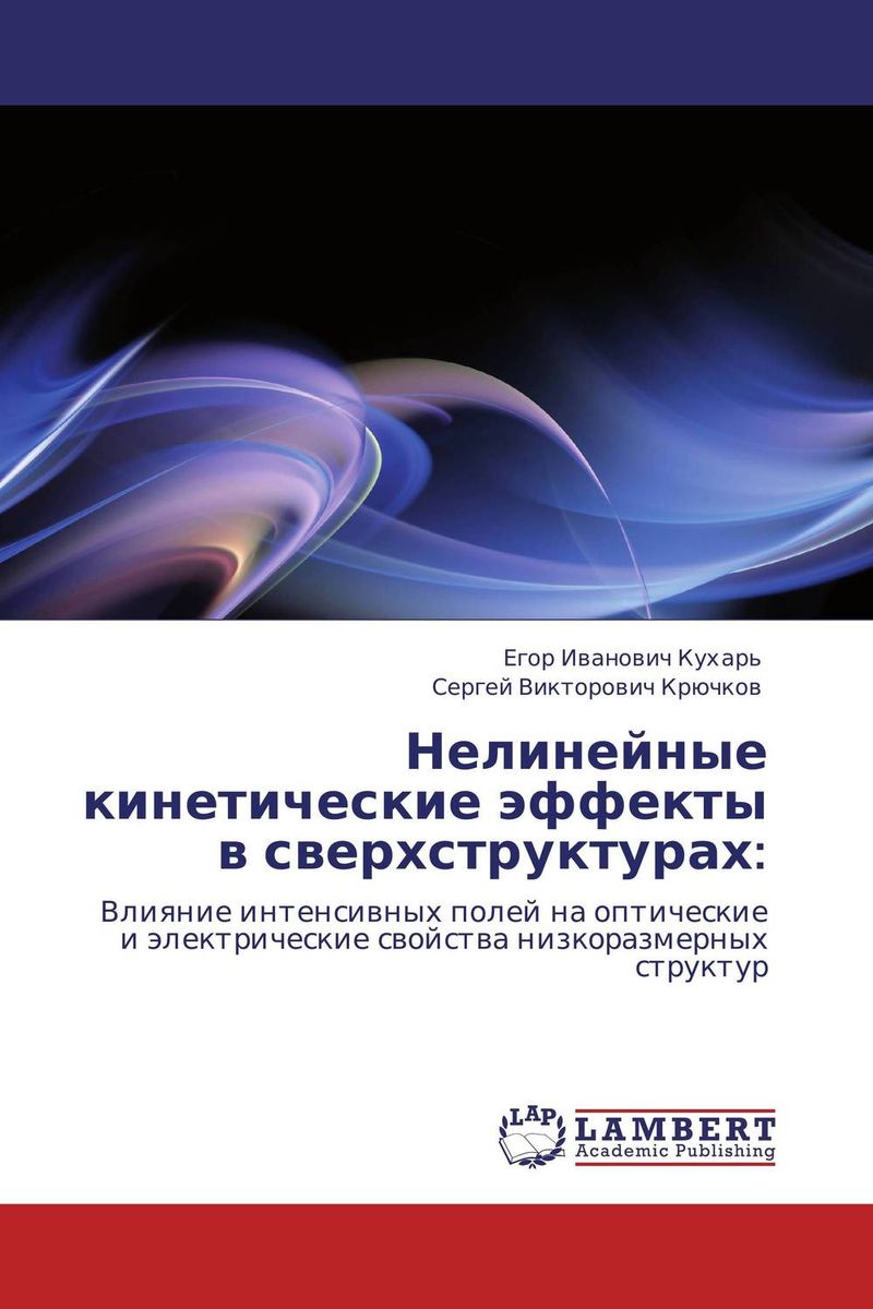 другими словами в книге Егор Иванович Кухарь und Сергей Викторович Крючков