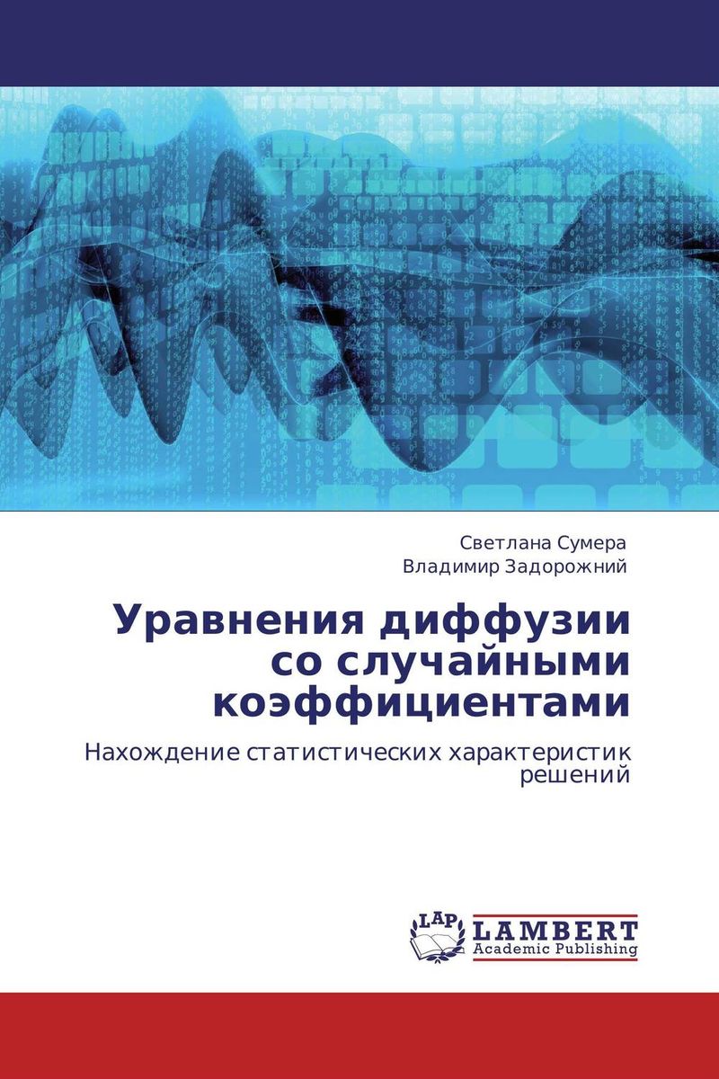 образно выражаясь в книге Светлана Сумера und Владимир Задорожний