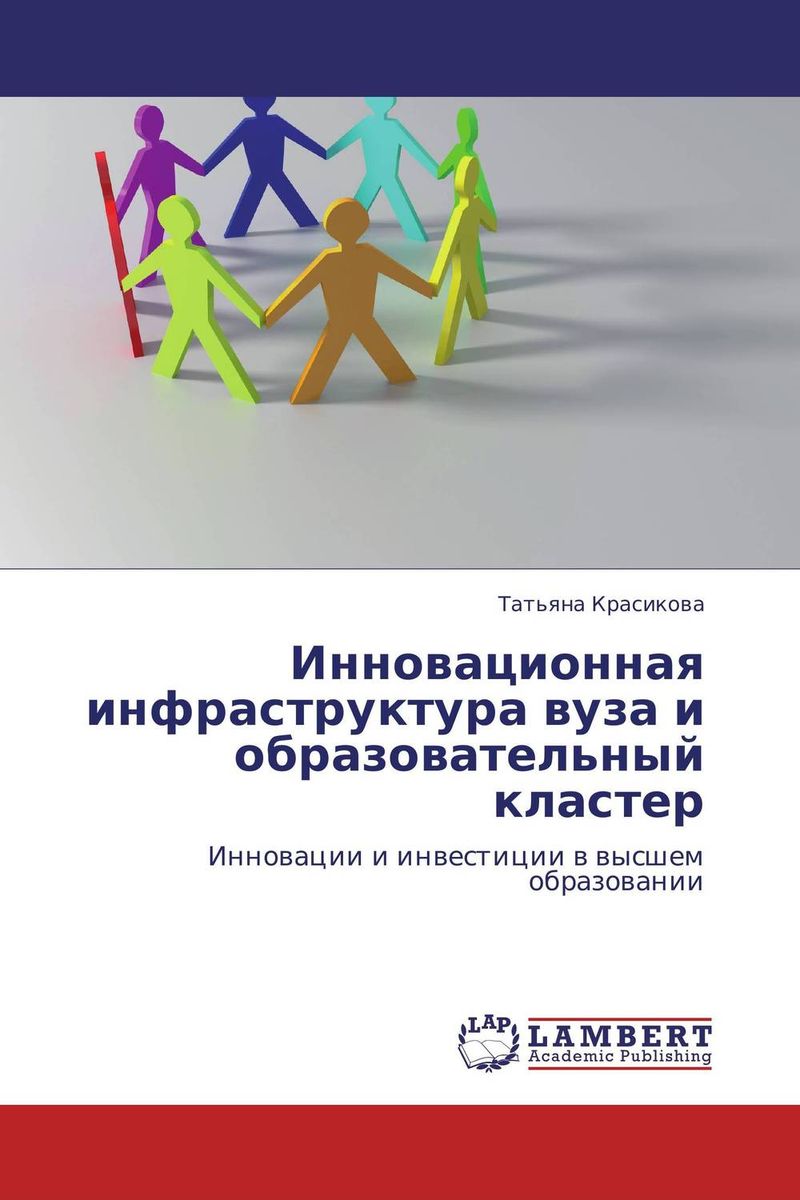 Инновационная инфраструктура вуза и образовательный кластер развивается запасливо накапливая