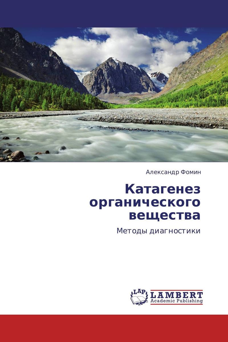 так сказать в книге Александр Фомин