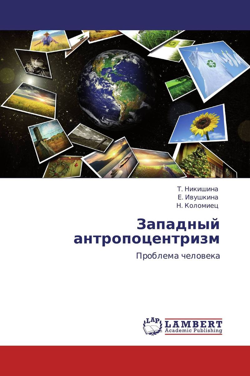 как бы говоря в книге Т. Никишина, Е. Ивушкина und Н. Коломиец