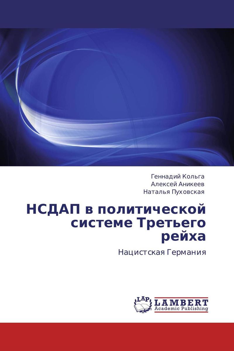 как бы говоря в книге Геннадий Кольга, Алексей Аникеев und Наталья Пуховская