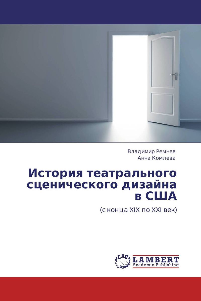 образно выражаясь в книге Владимир Ремнев und Анна Комлева