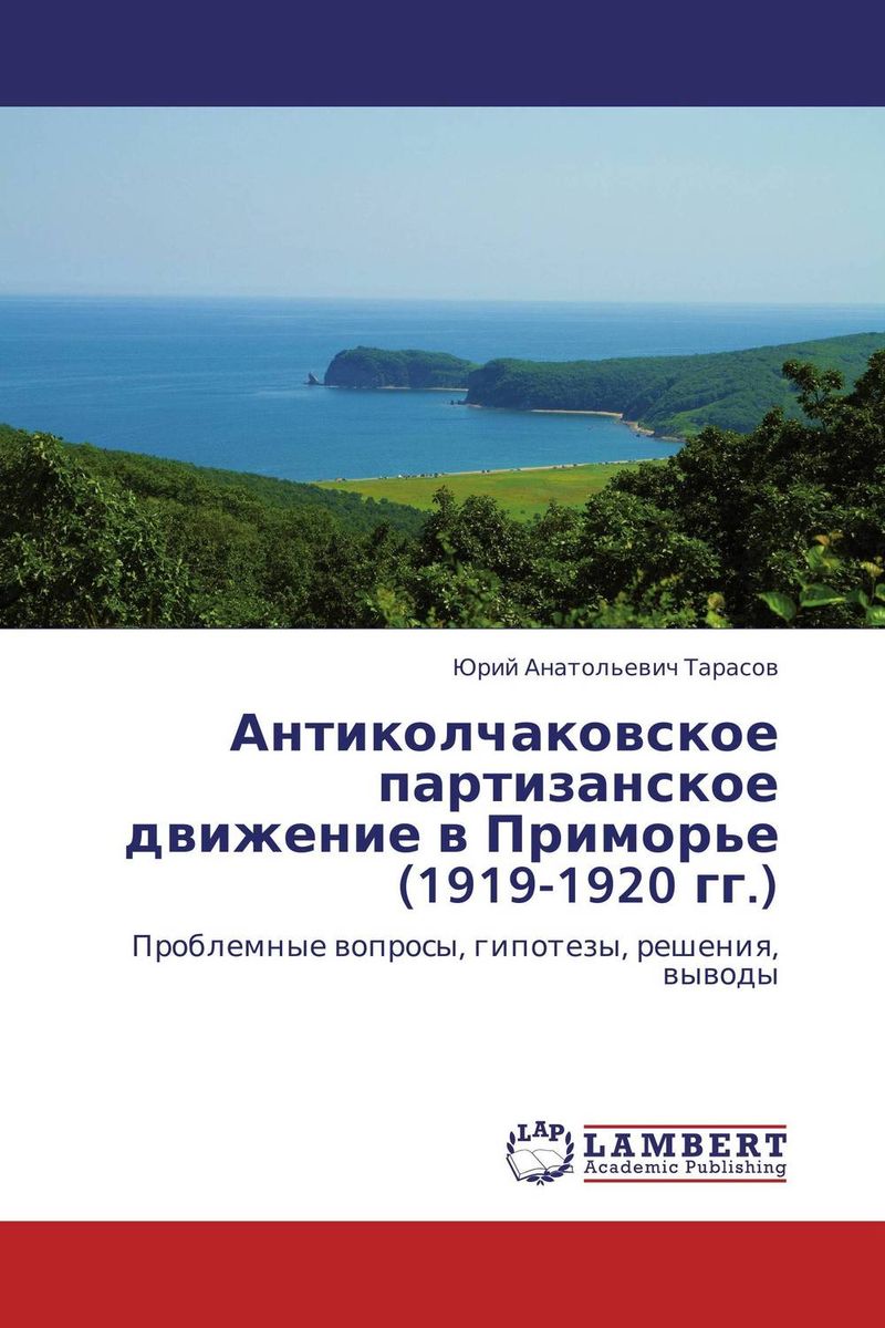 таким образом в книге Юрий Анатольевич Тарасов