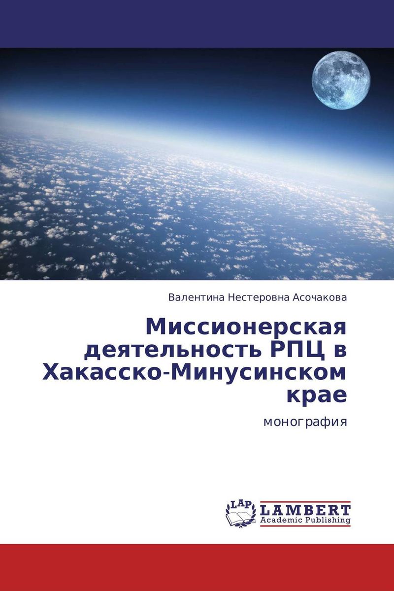 Валентина Нестеровна Асочакова