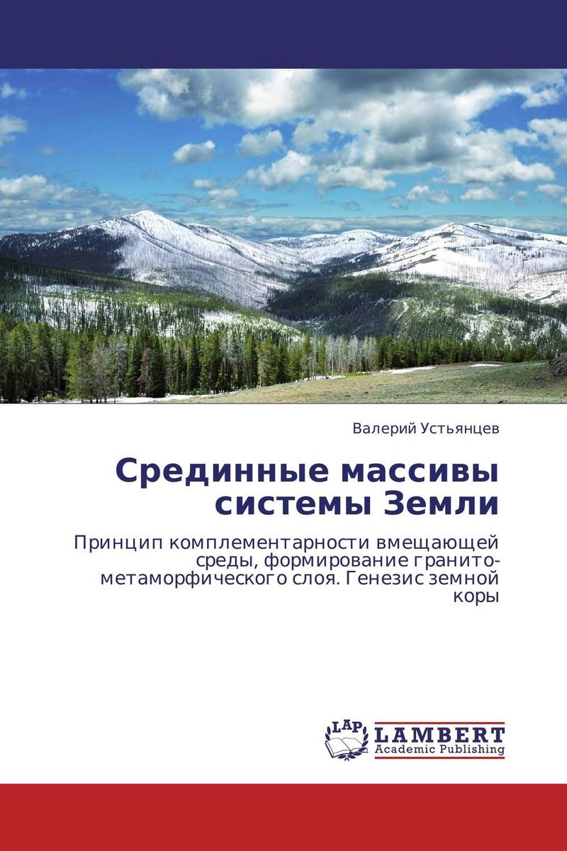 как бы говоря в книге Валерий Устьянцев