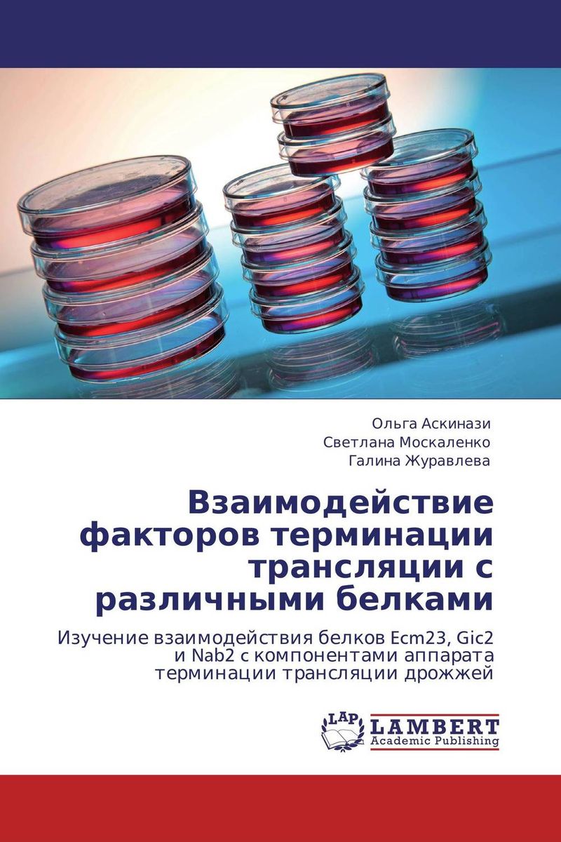 образно выражаясь в книге Ольга Аскинази, Светлана Москаленко und Галина Журавлева