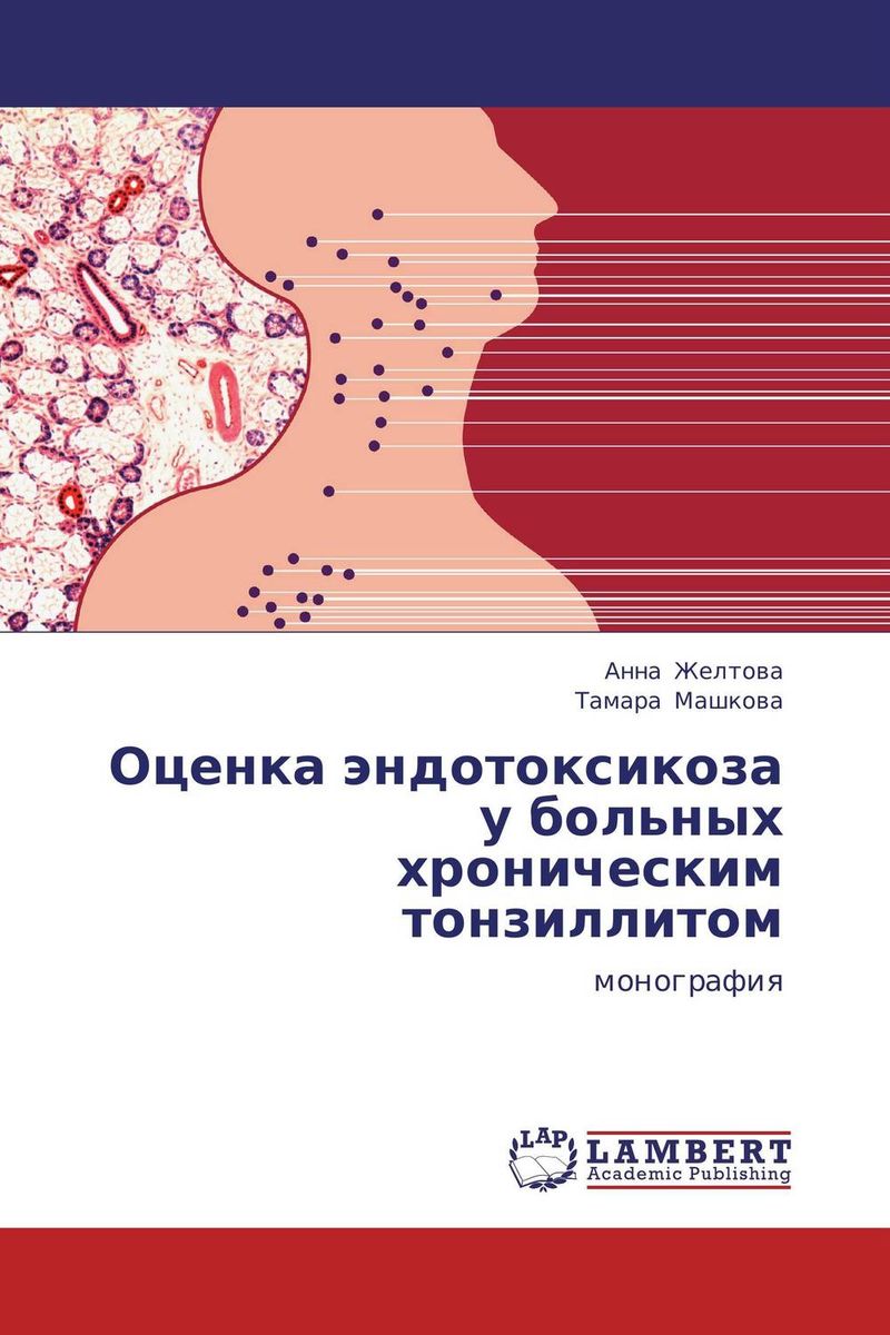 как бы говоря в книге Анна Желтова und Тамара Машкова