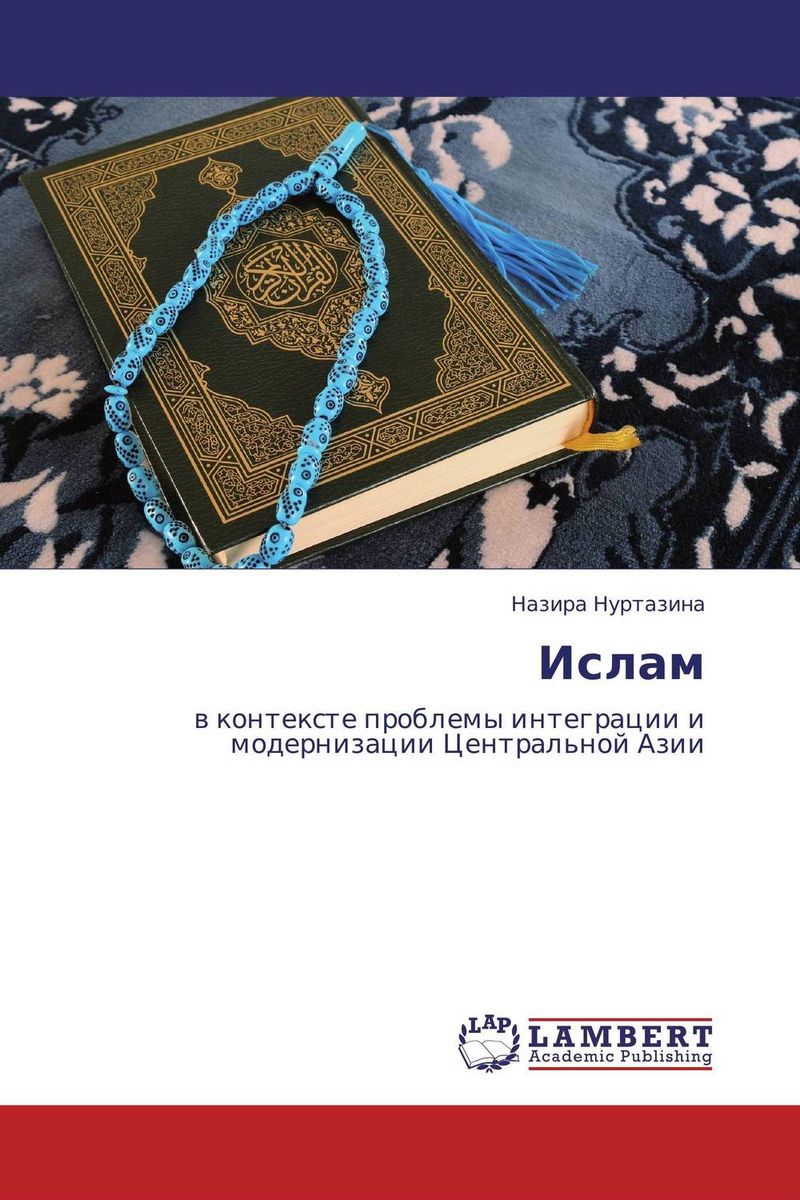 так сказать в книге Назира Нуртазина