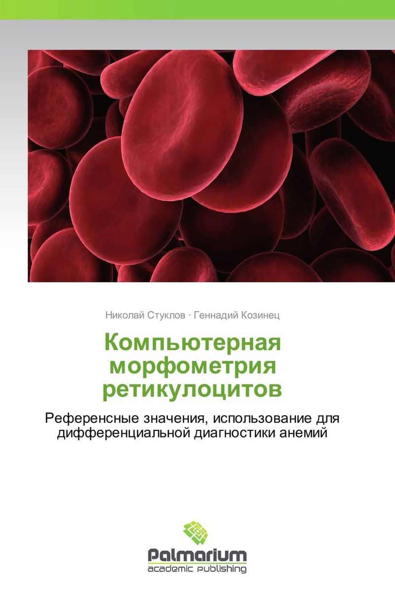 как бы говоря в книге Николай Стуклов und Геннадий Козинец