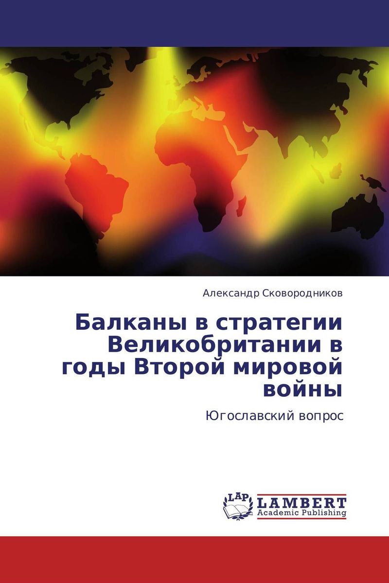 другими словами в книге Александр Сковородников