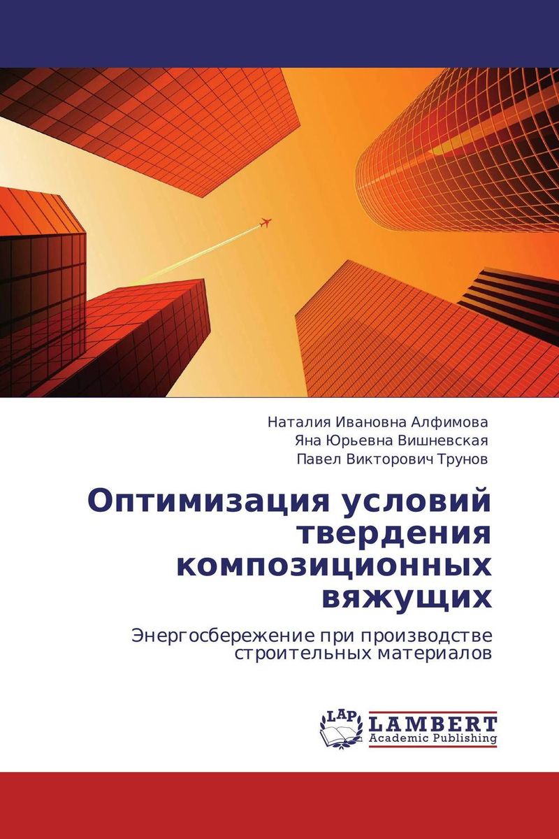 Наталия Ивановна Алфимова, Яна Юрьевна Вишневская und Павел Викторович Трунов