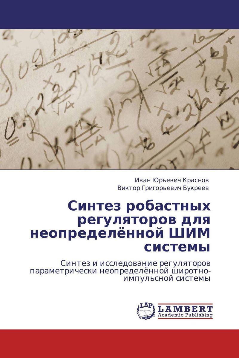 другими словами в книге Иван Юрьевич Краснов und Виктор Григорьевич Букреев